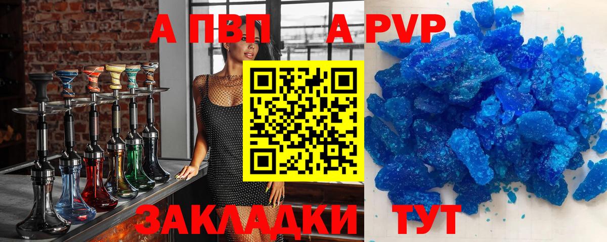 APVP крисы CK  А ПВП  Магадан  Alfa_PVP VHQ  Alpha-PVP кристаллы  Вход с VPN 