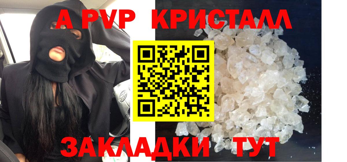 A-PVP мука Магадан