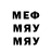 МЕФ мука kuandyk Apas