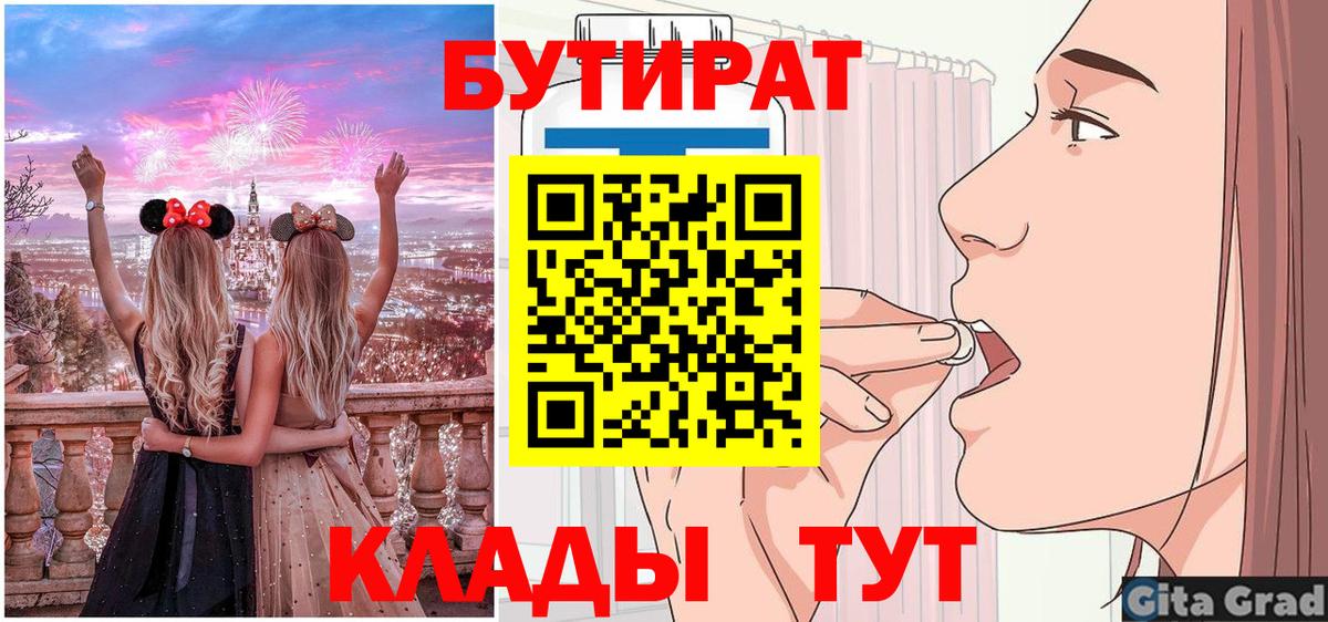 Магадан  БУТИРАТ буратино  БУТИРАТ  Вход с VPN 