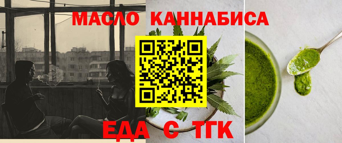 Cannafood конопля  Вход с VPN  Магадан 