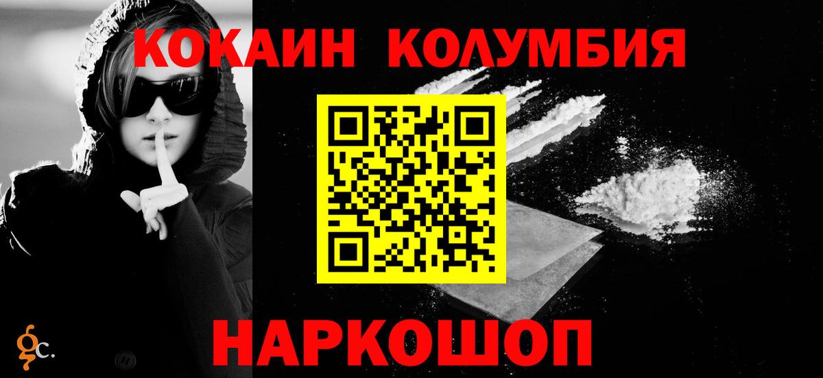 Кокаин Columbia  Кокаин FishScale  Магадан  Вход с VPN 