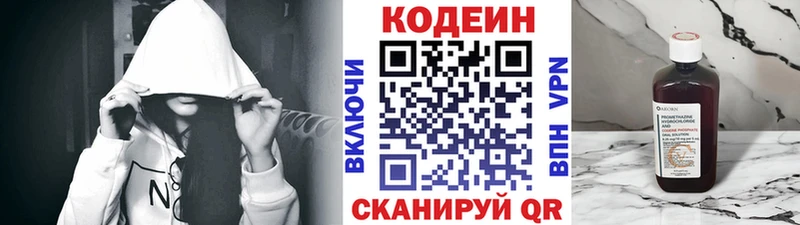 Кодеин Purple Drank  даркнет сайт  Магадан 