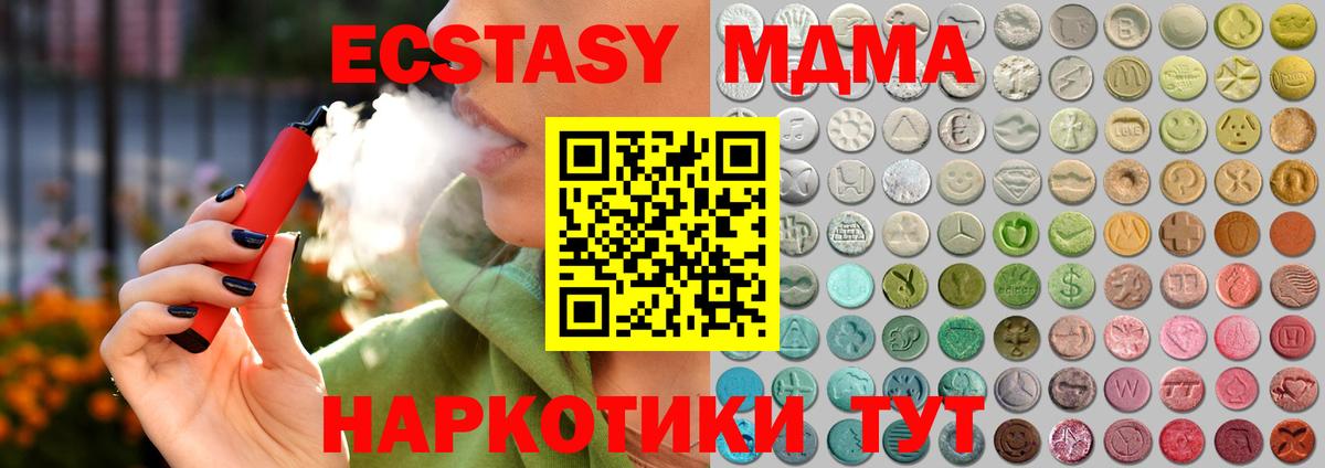 Ecstasy диски  Вход с VPN  Магадан 