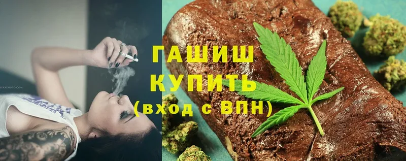 Гашиш hashish Магадан