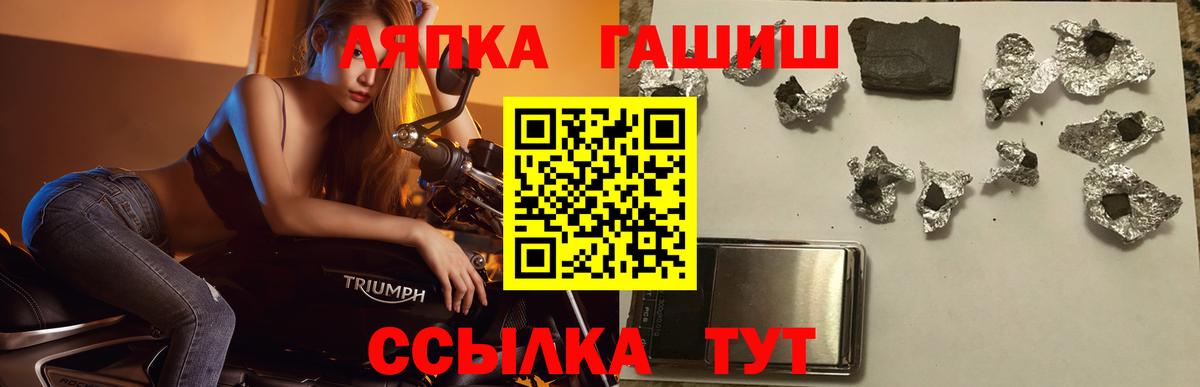 Магадан  ГАШ убойный  Гашиш Cannabis  Вход с VPN 
