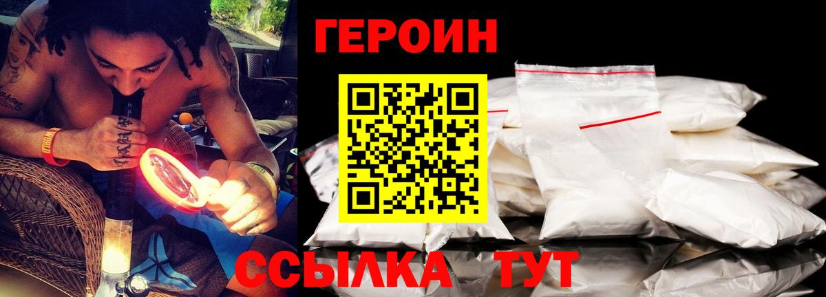 Магадан  ГЕРОИН герыч  Вход с VPN 