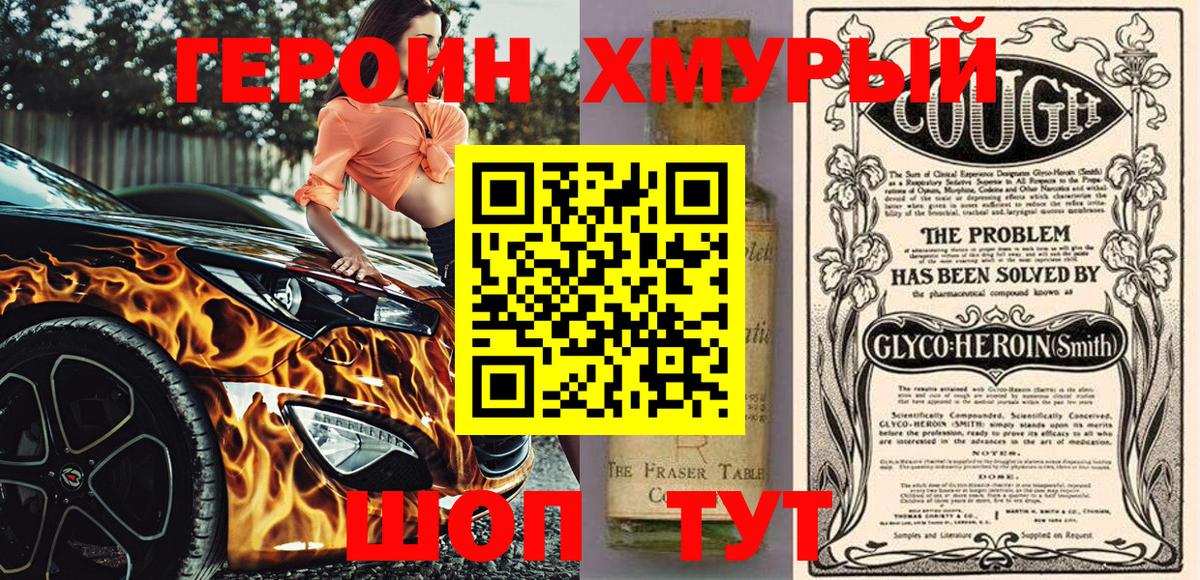 Героин Афган Магадан