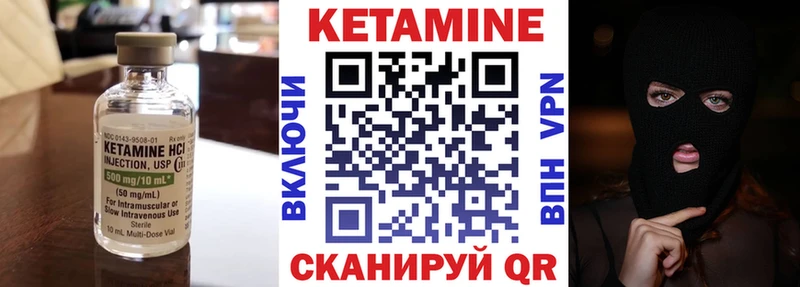 Кетамин ketamine Магадан