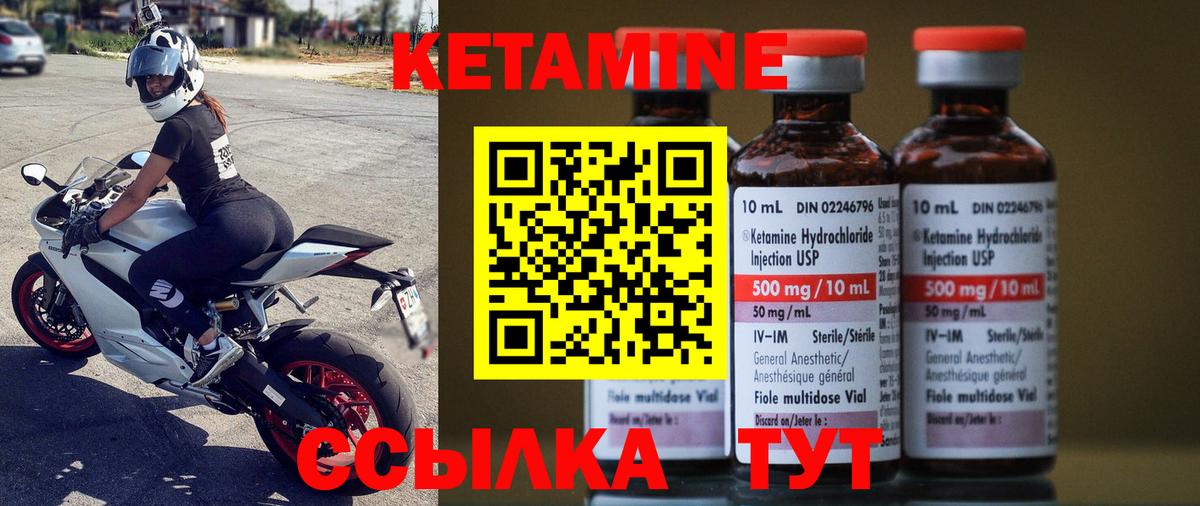 КЕТАМИН ketamine Магадан