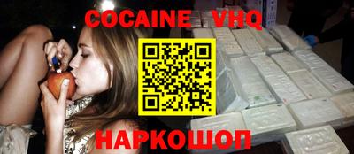 кокаин Ирбит