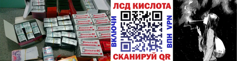 LSD-25 экстази кислота  магазин продажи   нарко площадка какой сайт  Магадан  omg зеркало 