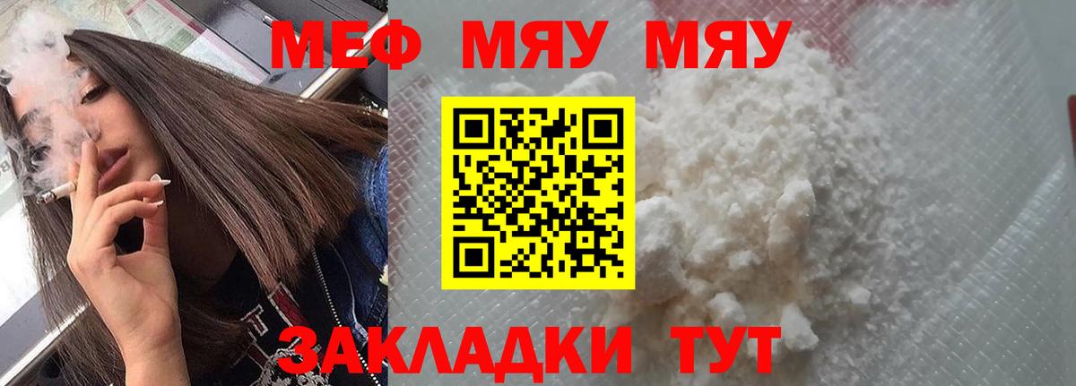 Мефедрон кристаллы Магадан