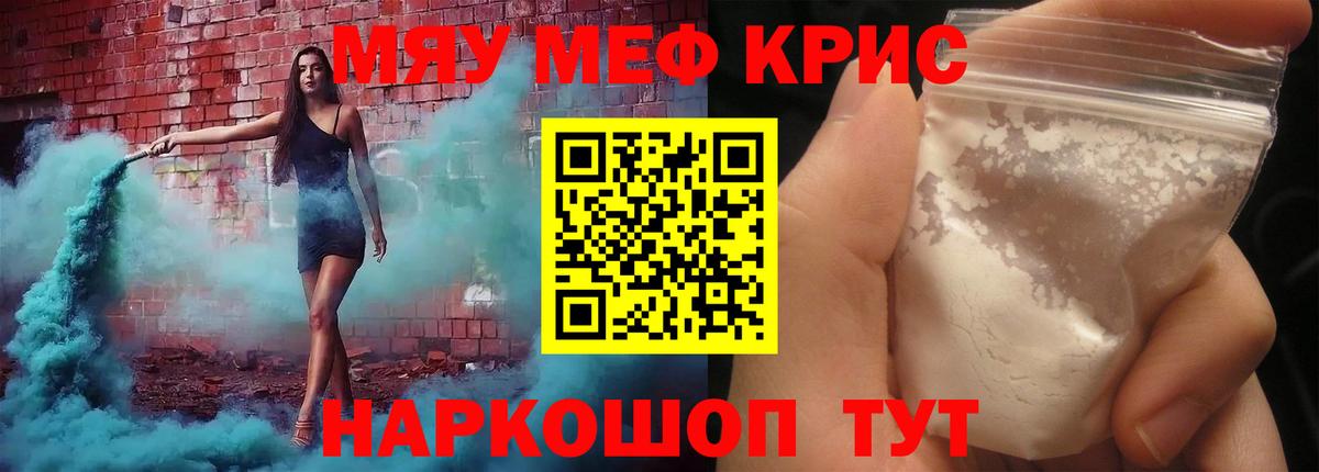 Меф mephedrone  Меф  Вход с VPN  Магадан  МЯУ-МЯУ мяу мяу 