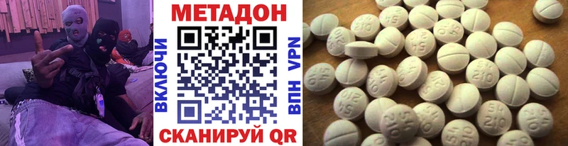 Метадон methadone  даркнет сайт  mega как войти  Магадан 