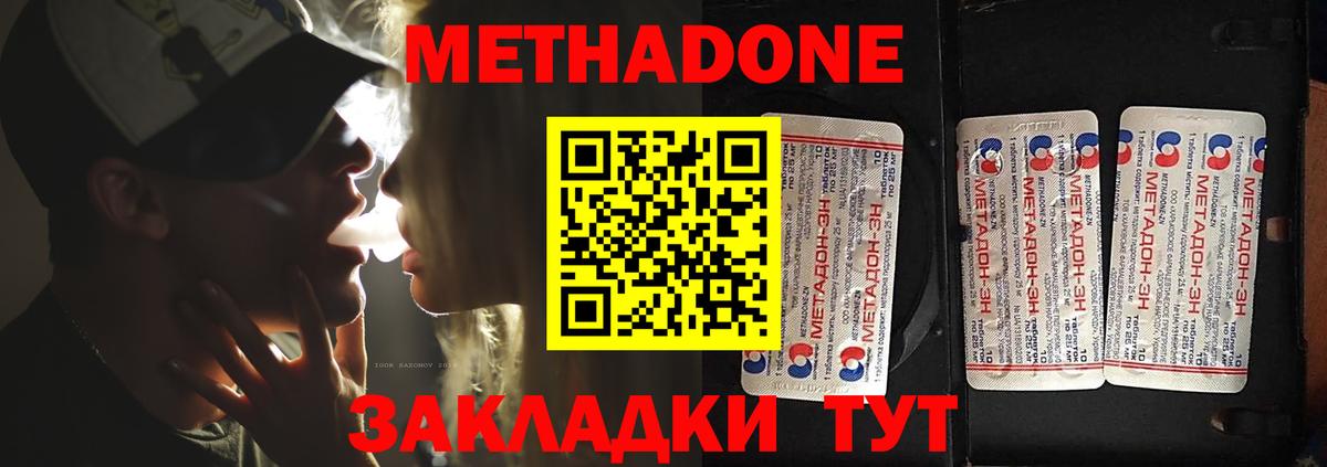 Метадон methadone  omg как войти  Магадан  Вход с VPN 