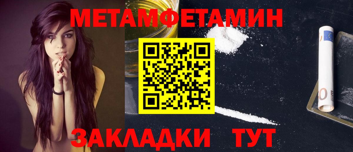 МЕТАМФЕТАМИН Methamphetamine Магадан